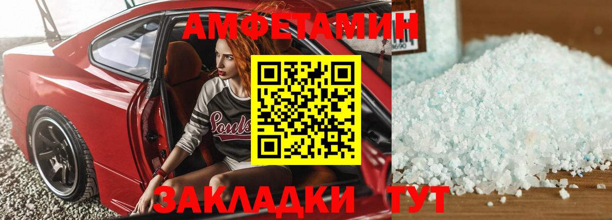 Вятские Поляны  АМФЕТАМИН  Вход с VPN  Амфетамин 97% 