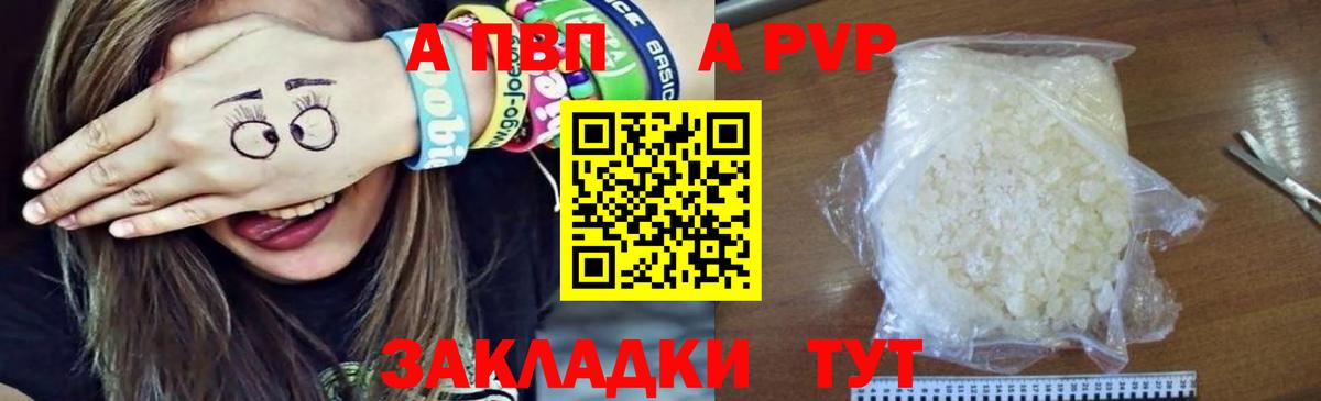 Вятские Поляны  A-PVP Crystall  Alpha PVP Crystall  наркота  APVP крисы CK  Вход с VPN 