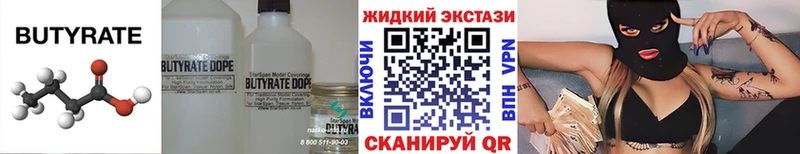 БУТИРАТ бутик  hydra онион  Вятские Поляны 
