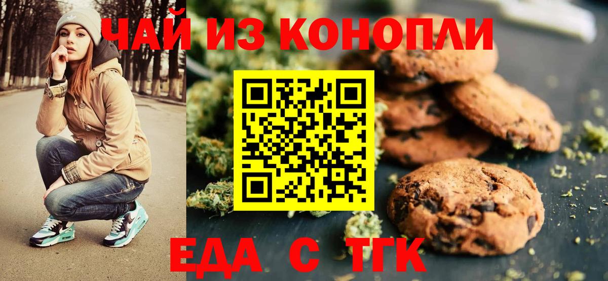Canna-Cookies марихуана  Вход с VPN  Вятские Поляны 
