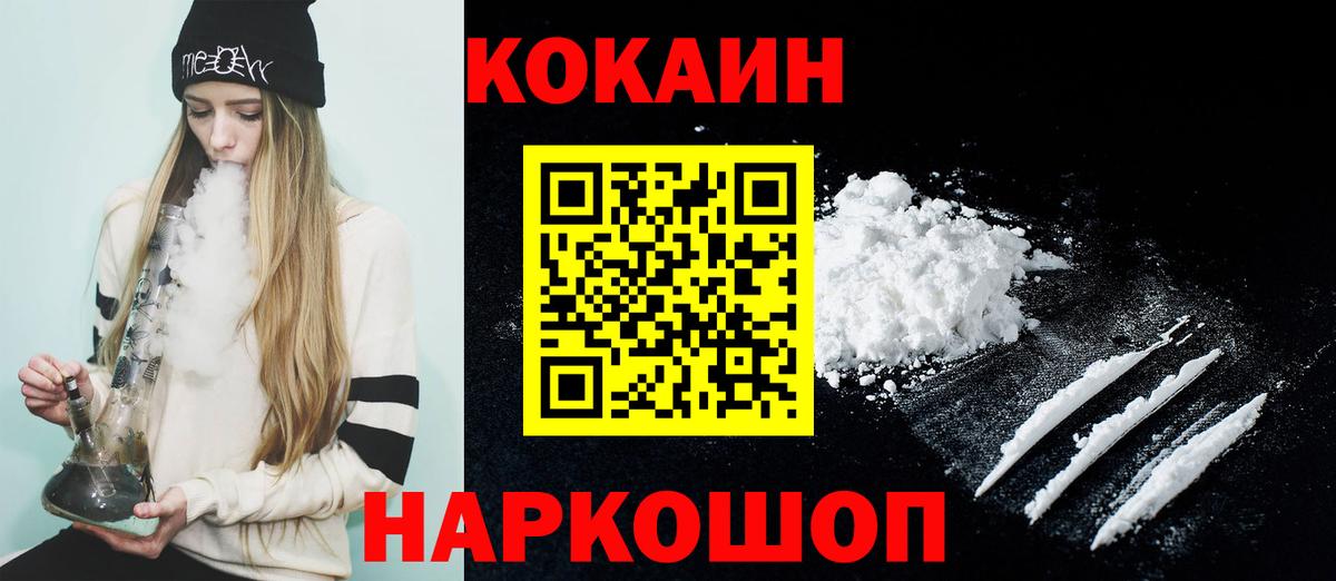 COCAIN Columbia Вятские Поляны