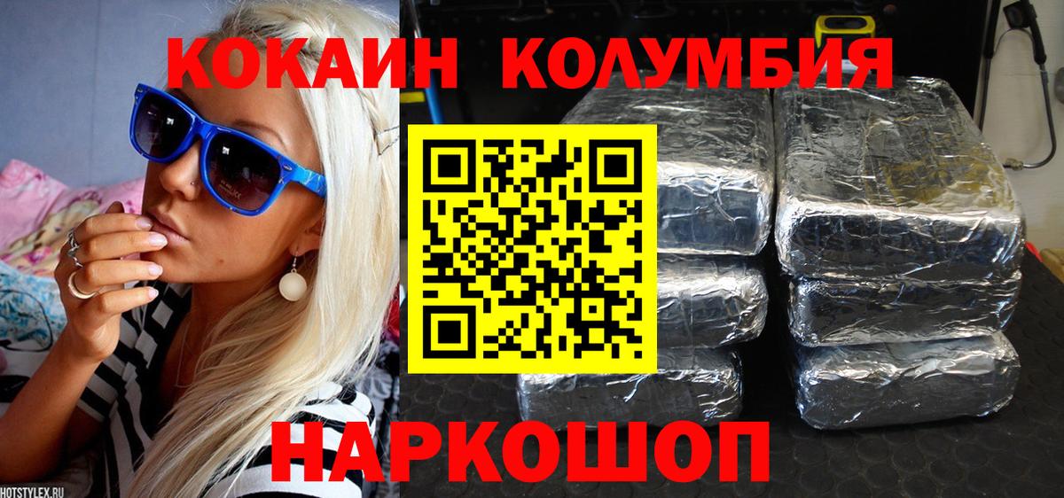 КОКАИН Перу  КОКАИН Эквадор  Вятские Поляны  Вход с VPN 