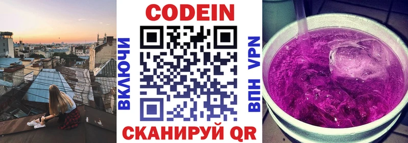 OMG сайт Вятские Поляны Codein напиток Lean (лин)