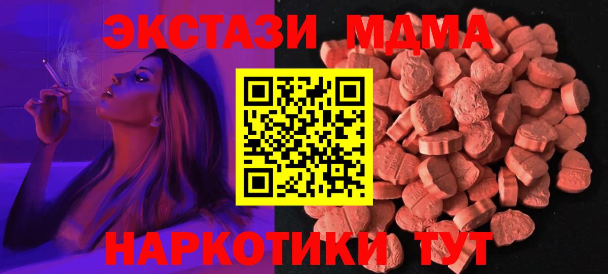 Вятские Поляны  Экстази MDMA  Вход с VPN  ЭКСТАЗИ louis Vuitton 