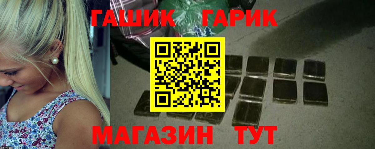 ГАШИШ ice o lator Вятские Поляны