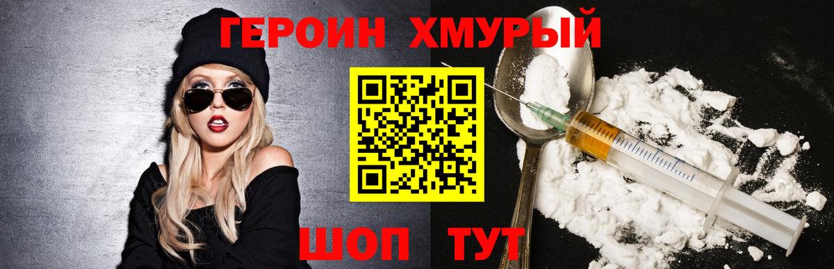 ГЕРОИН гречка Вятские Поляны