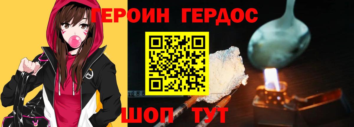 Вятские Поляны  Героин гречка  Вход с VPN 