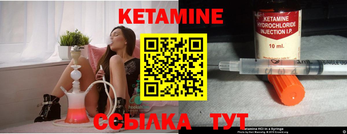 Кетамин VHQ  Кетамин VHQ  Вход с VPN  Вятские Поляны 