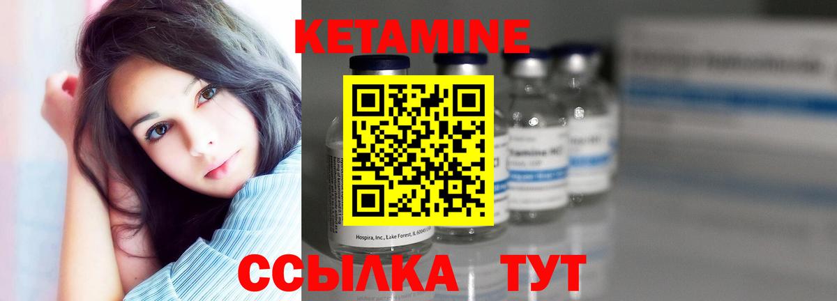 КЕТАМИН VHQ Вятские Поляны
