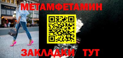первитин Балашиха