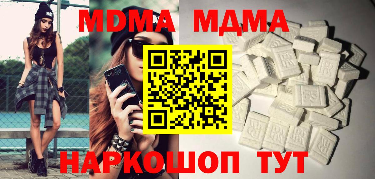 MDMA Molly  MDMA Molly  Вятские Поляны  Вход с VPN 