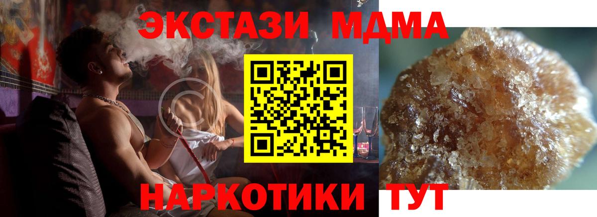МДМА crystal Вятские Поляны