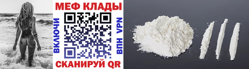 МЕФ мяу мяу  Вятские Поляны 