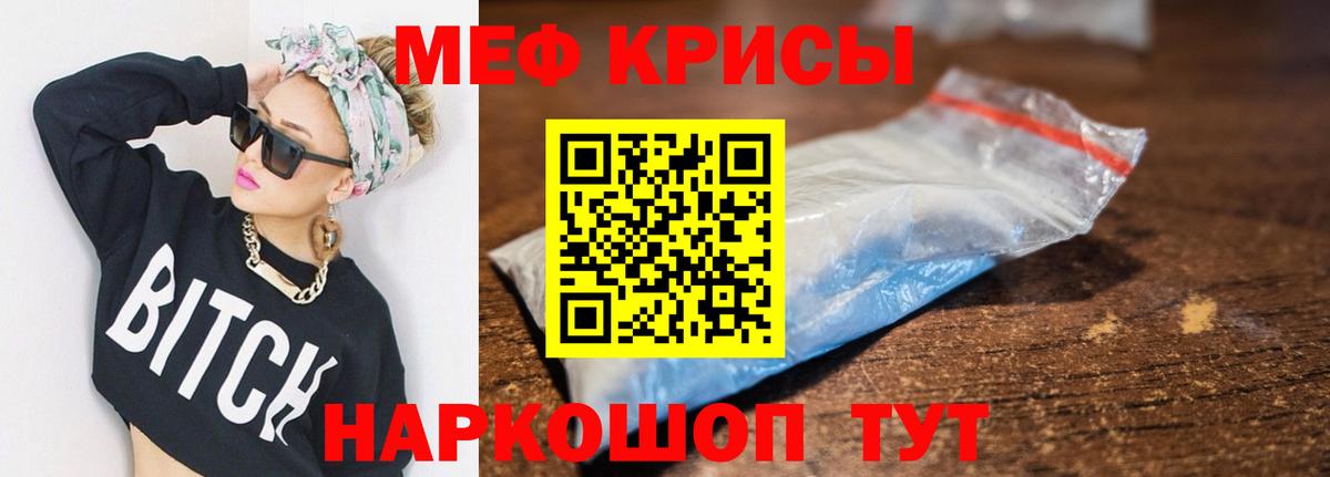 Меф мяу мяу мука Вятские Поляны