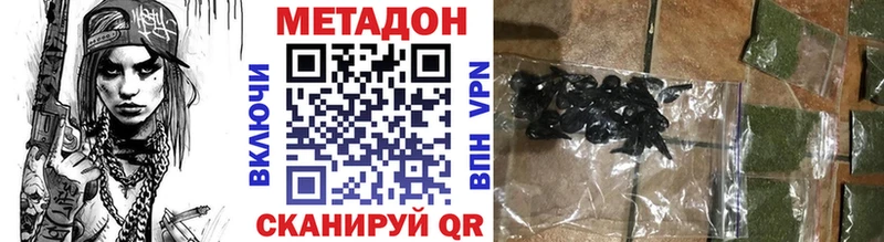 МЕТАДОН кристалл  продажа наркотиков  Вятские Поляны 