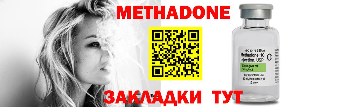 Вятские Поляны  Метадон methadone  Вход с VPN 