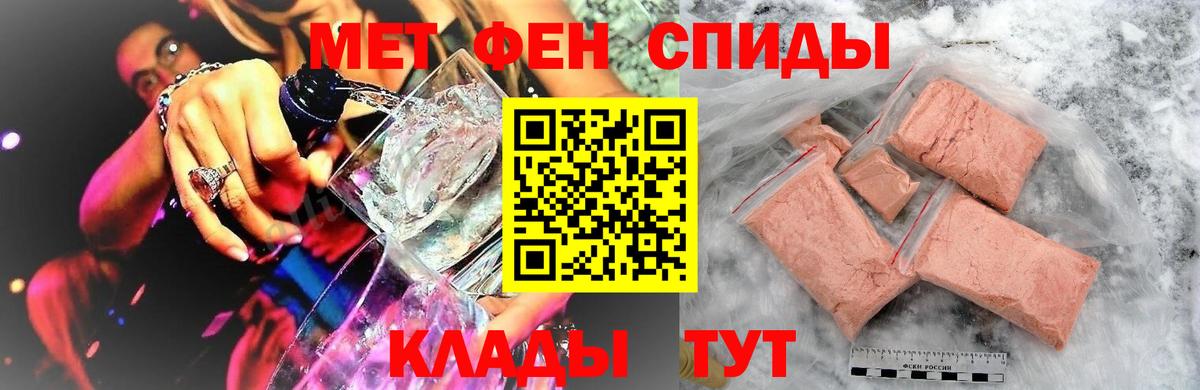 МЕТАМФЕТАМИН винт Вятские Поляны