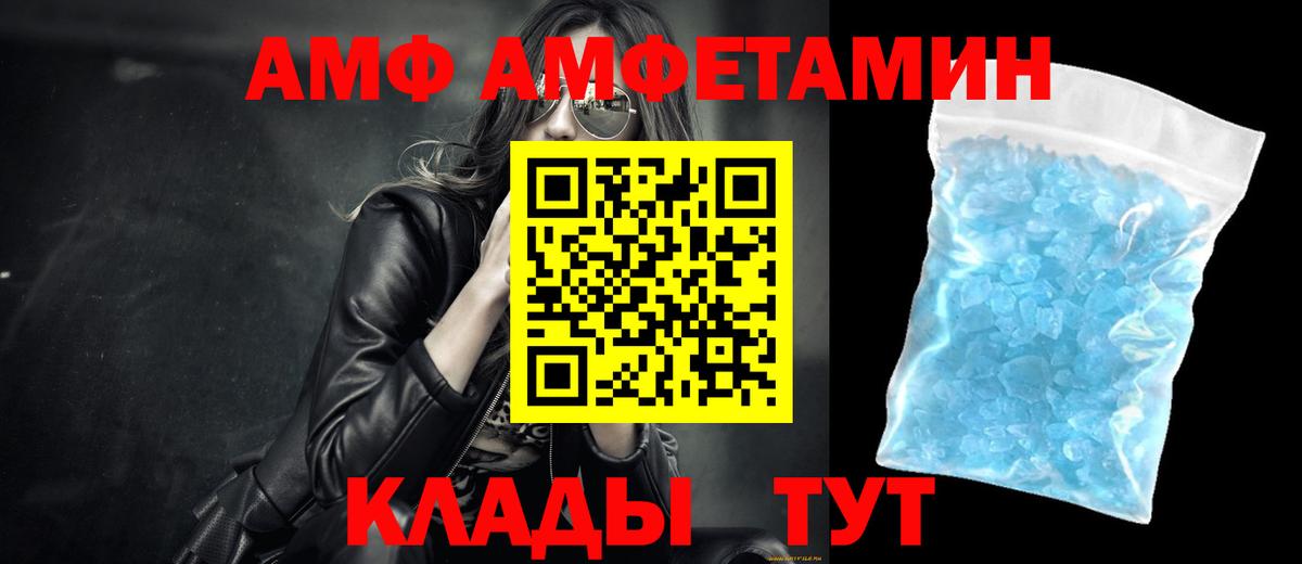 Вятские Поляны  МЕТАМФЕТАМИН пудра  Вход с VPN 