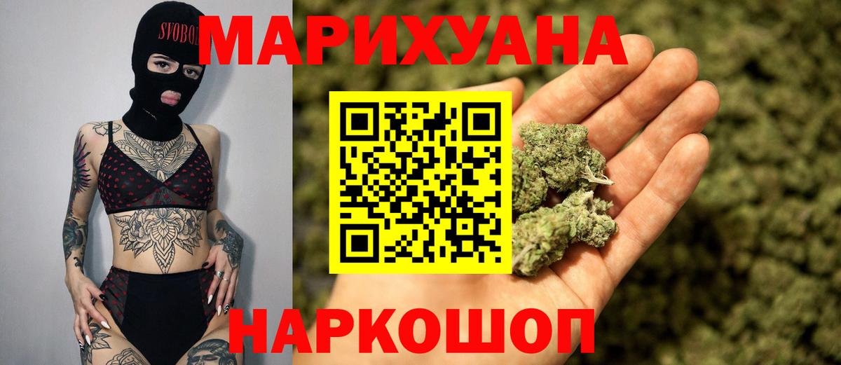 Вятские Поляны  Бошки марихуана гибрид  Вход с VPN  Каннабис конопля  МАРИХУАНА VHQ 